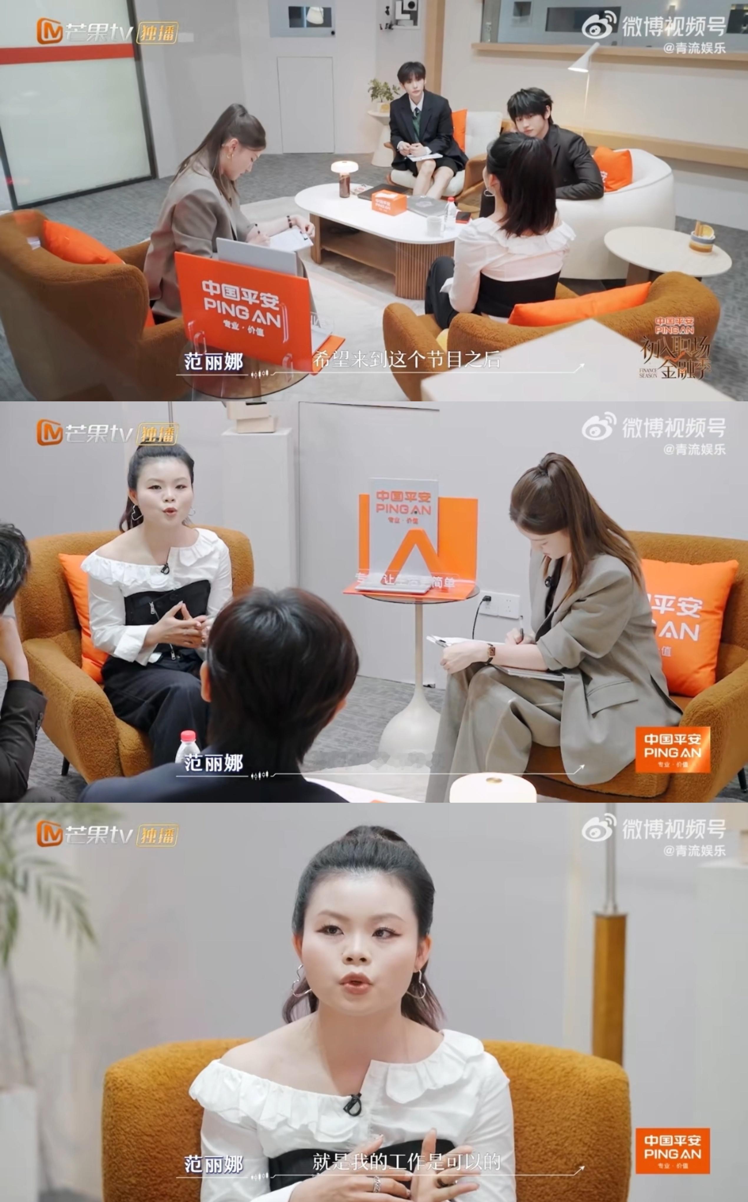 曝某女团前成员存款只有3000元初入职场金融季范丽娜惊喜加盟节目，褪去女团偶像光