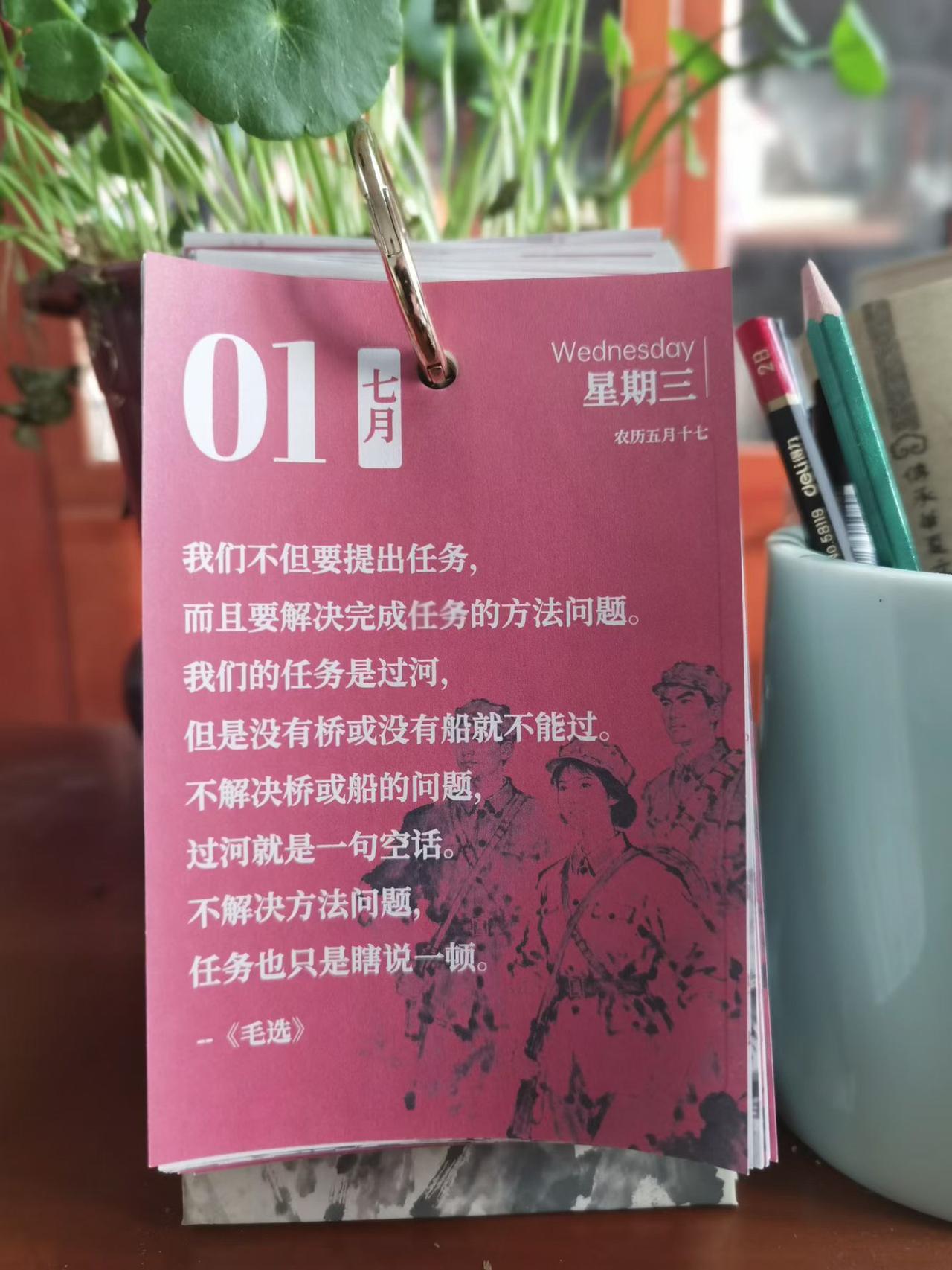 不解决方法问题，任务也只是瞎说一顿！—毛选毛选 毛选名段 毛选领读者 毛选经典