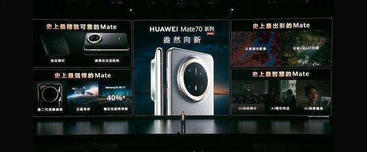 华为Mate70系列发布，余承东放话“史上最强大”！这回华为Mate系列手机又刷