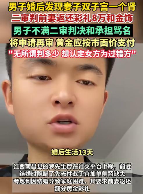 这就是婚检的重要性！4月8日报道，江西南昌，男子花26.8万彩礼把妻子娶进门，可