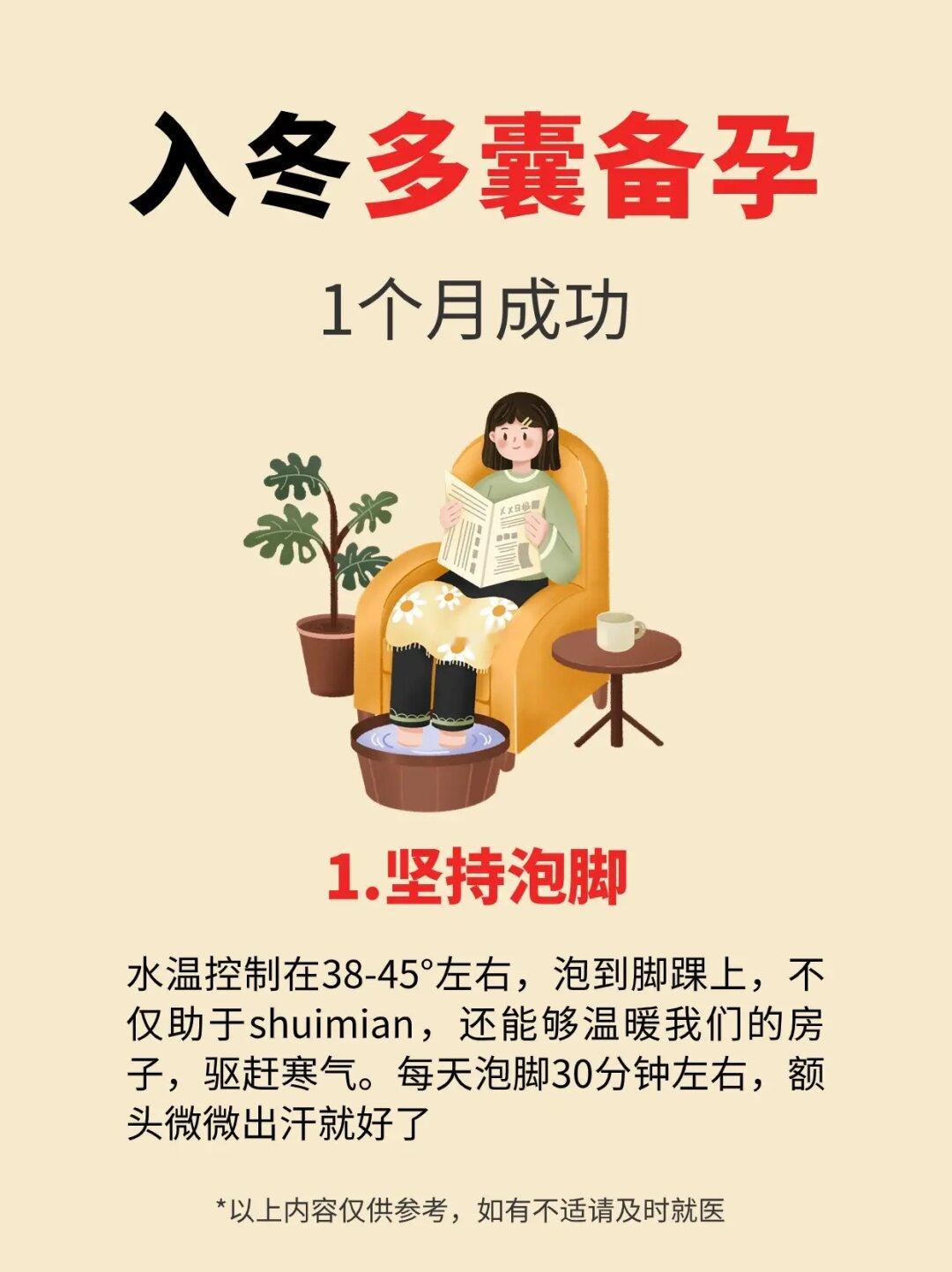 多囊自怀这5个日常调理建议，缺一不可！