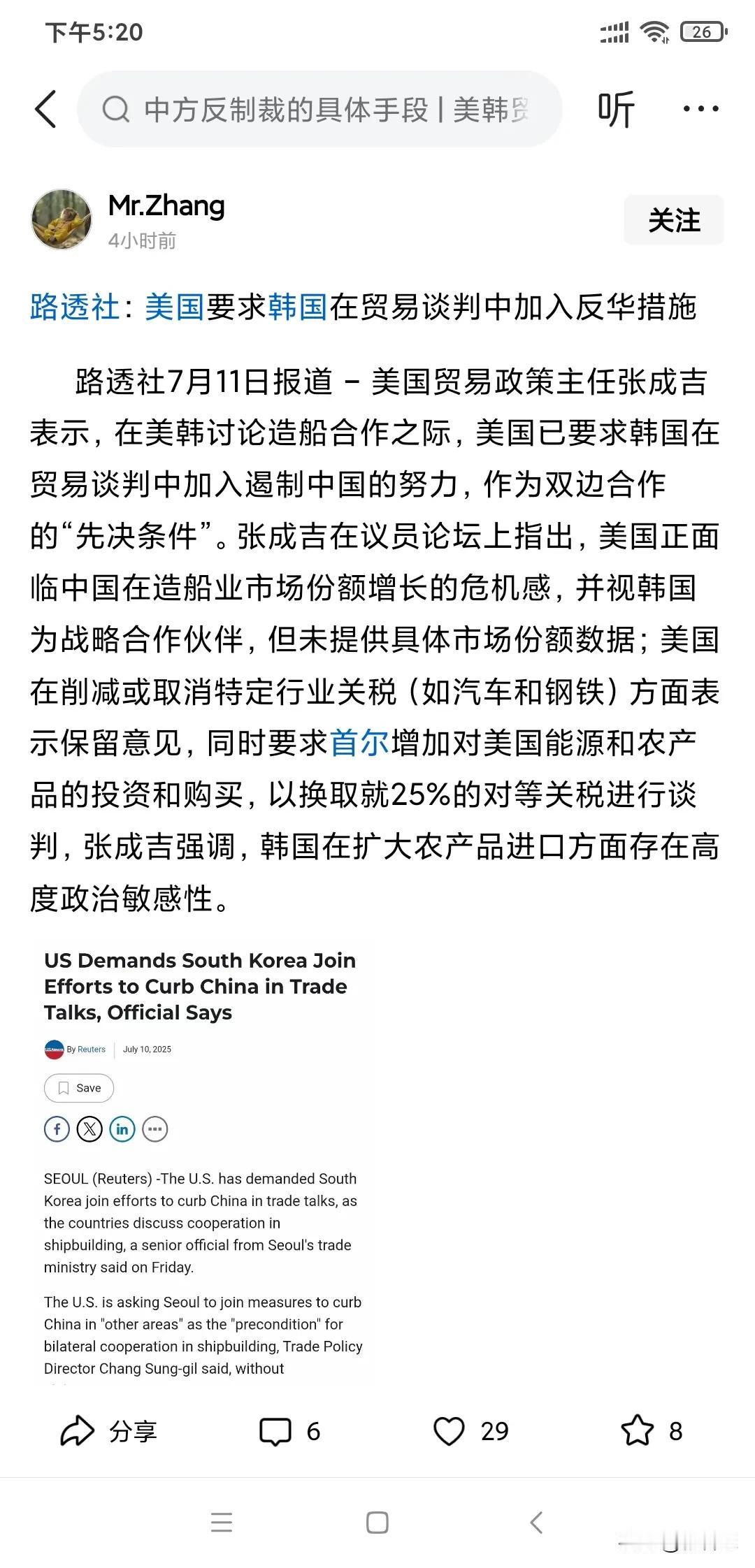 美国政客对中国的坏是刻在骨子里的，是改变不了的，他们和韩国谈判为什么要扯上限制中