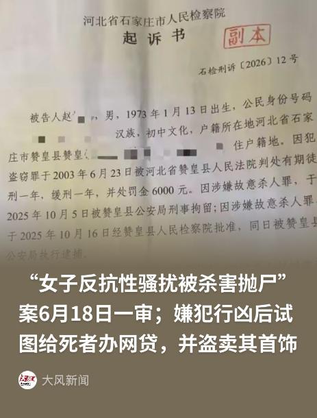 “不要赔偿，只求杀人偿命！”石家庄一名男子，深夜开车带邻村52岁留守妇女外出，车