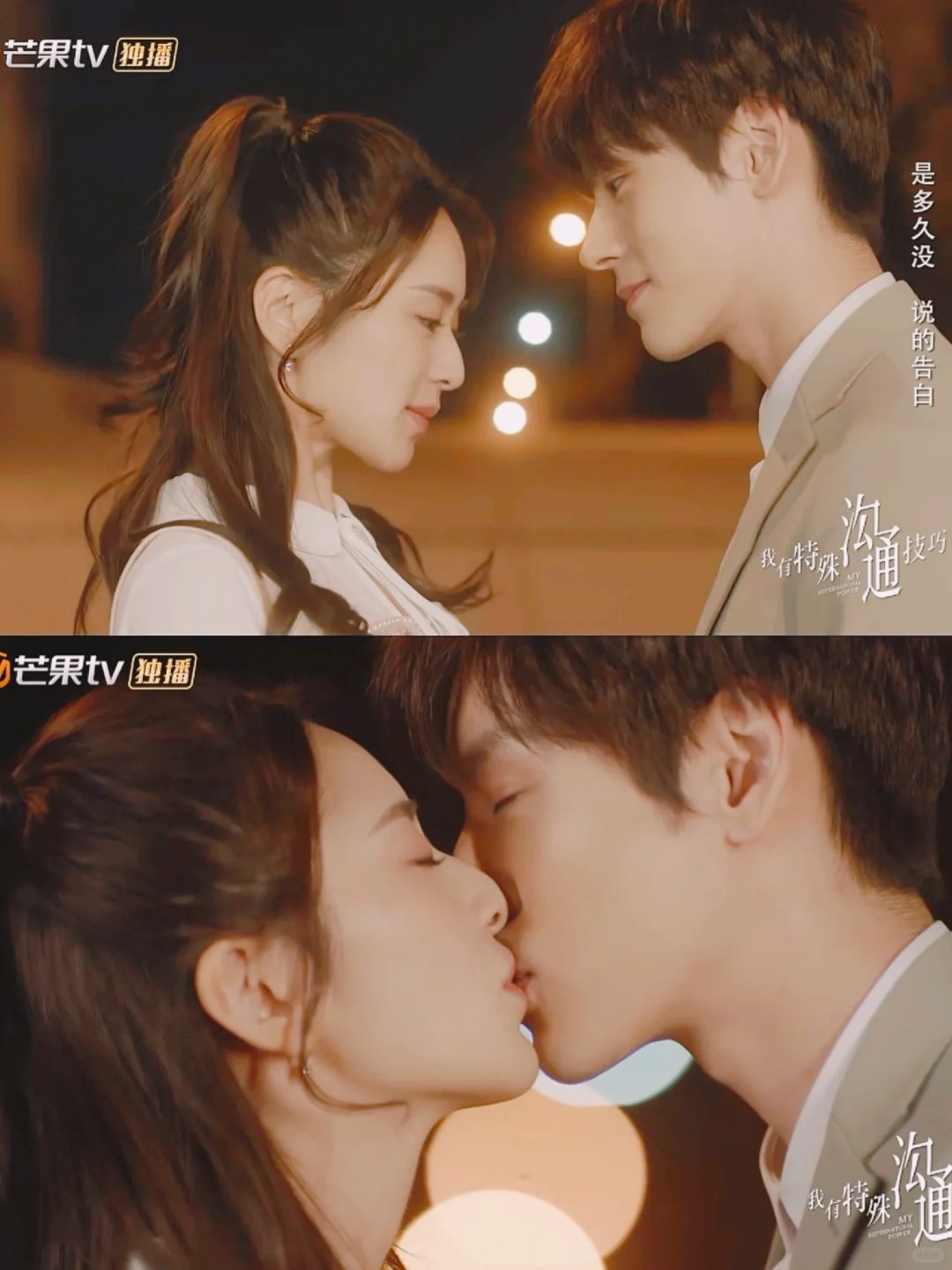 超甜预警‼️日久生情‼️双向奔赴的甜甜爱