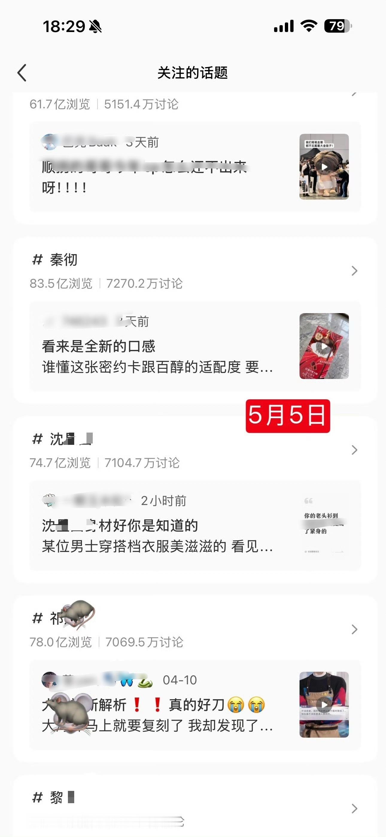 记录恋与深空🍠话题浏览量距离上一次记录5.5—6.7期间：🚗83.5—86.