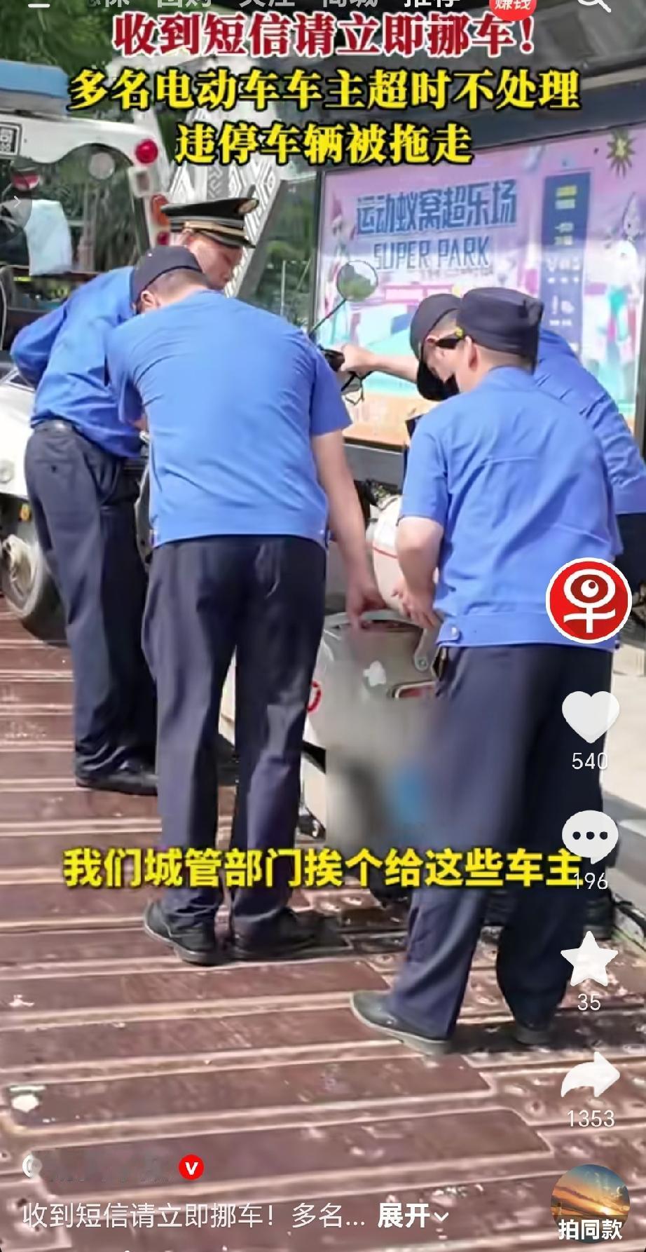 6月2号南宁城管部门，对五象总部基地地铁口违规停放的电动车进行拖车处理，电动车不
