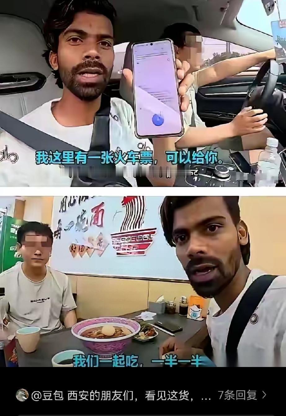 蹭完山西路人的善意之后，这名印度博主已经抵达西安！
不少网友纷纷提醒当地市民，一