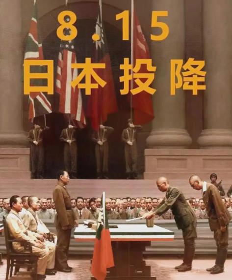 日本如今总拿投降文书玩文字诡辩，狡辩当年签字投降的是 “中华民国”，并非当下的中