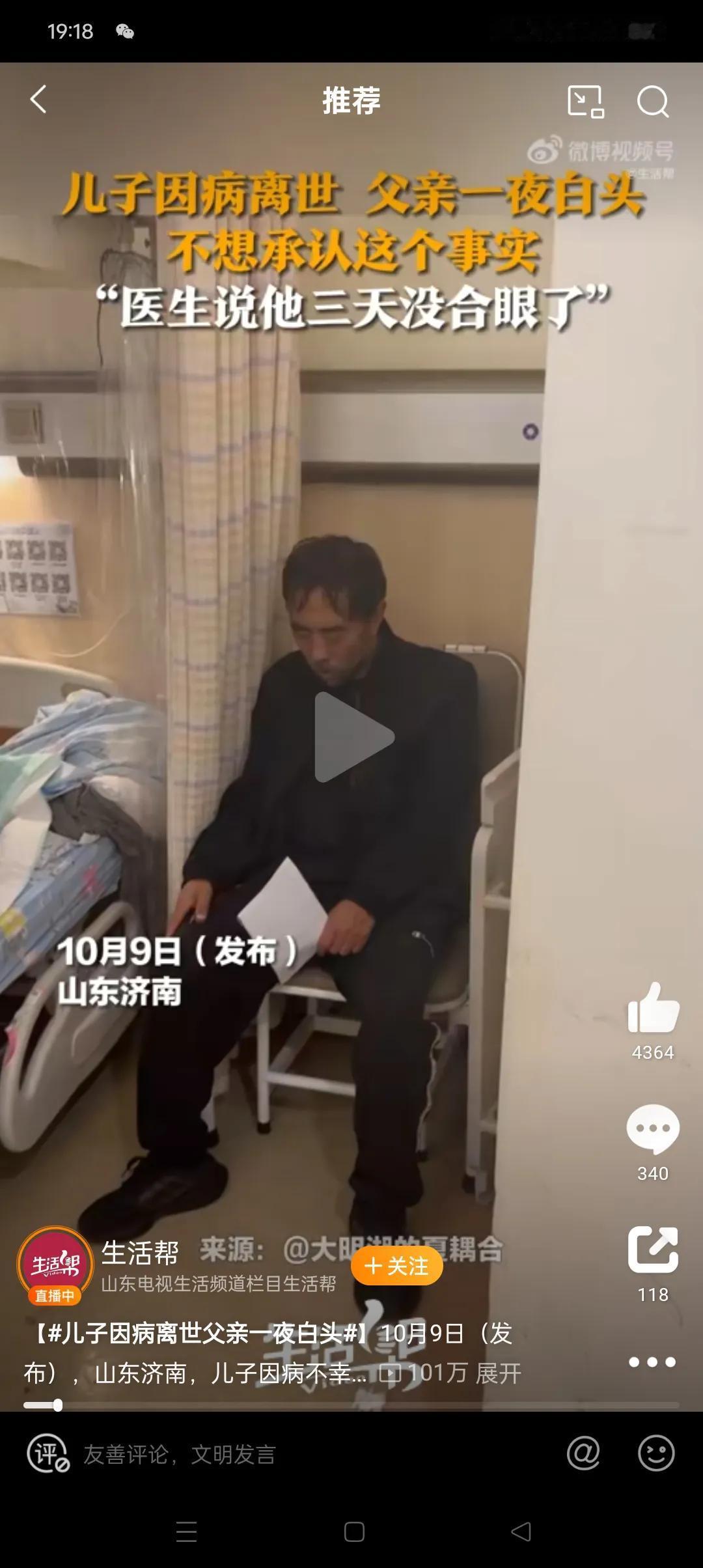 儿子因病离世父亲一夜白头，这三点太让人心疼了

1，白发人送黑发人，生命太脆弱了