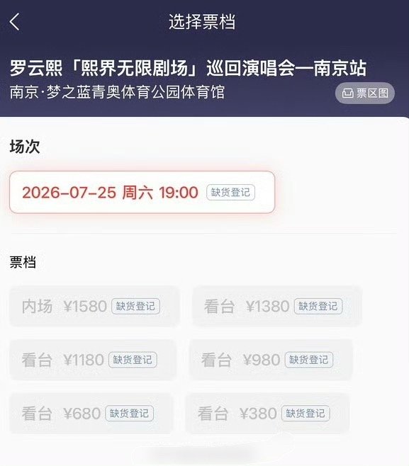 罗云熙巡演开票 9868张秒罄，顶流爱豆也不过如此了吧罗云熙