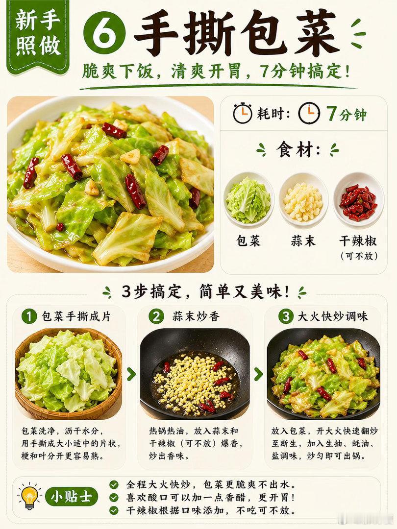 10道快手菜，没时间就做它（推荐）🍳我的美食日记