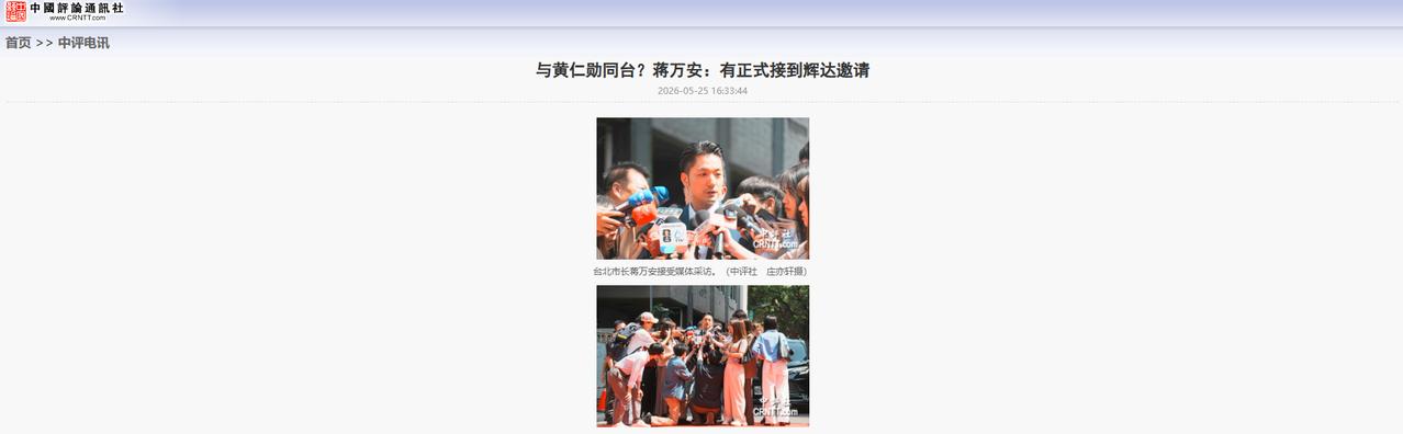 就在刚刚，

台北市长蒋万安发表声明

最近台湾政坛和能源圈最尴尬的名场面，莫过
