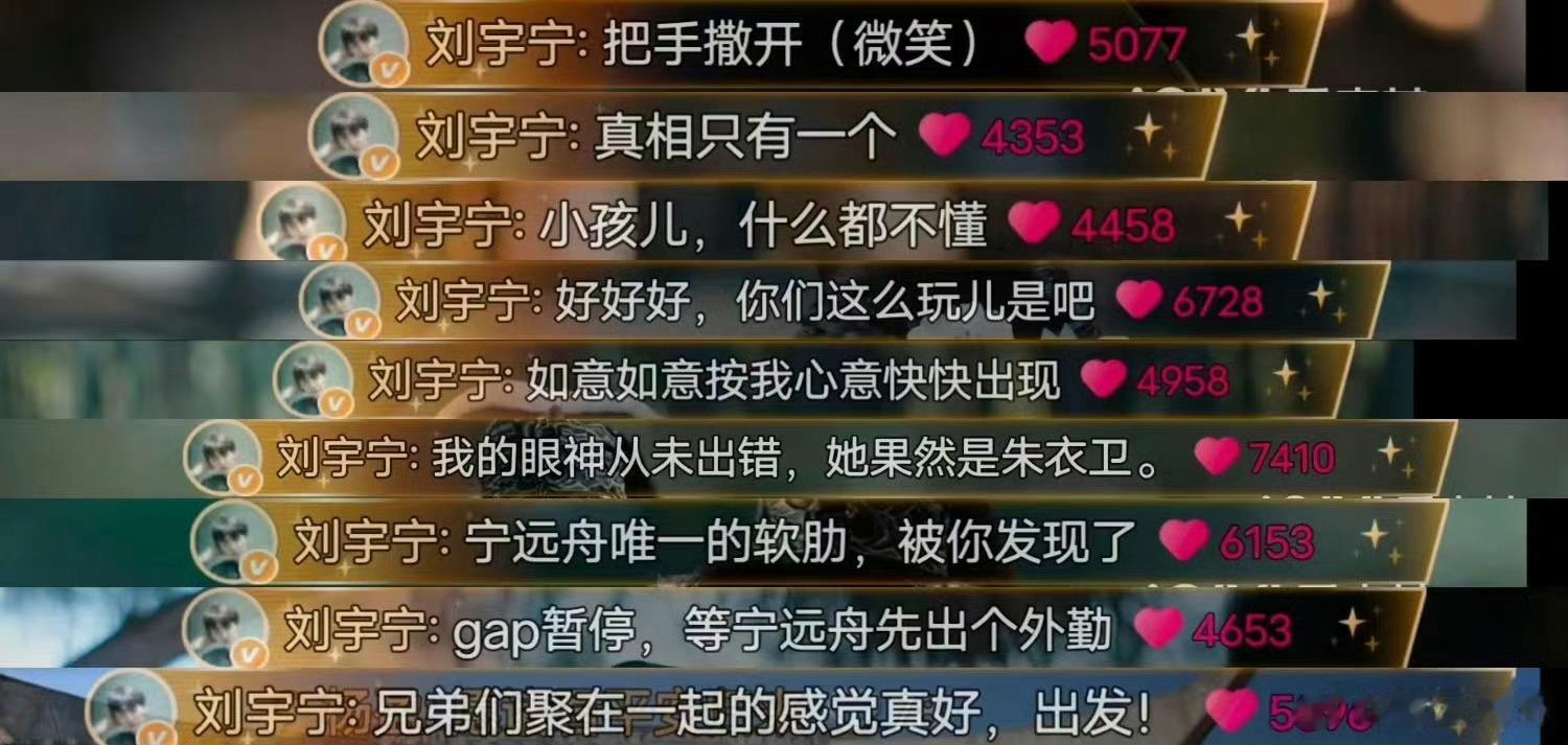 #刘宇宁活跃的像个高仿号##刘宇宁你没被盗号吧# 刘宇宁积极营业的态度，成功引起