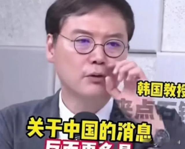 韩国为何讨厌中国？韩国教授一针见血地指出了根源所在，他表示：以前我们认为美国能够