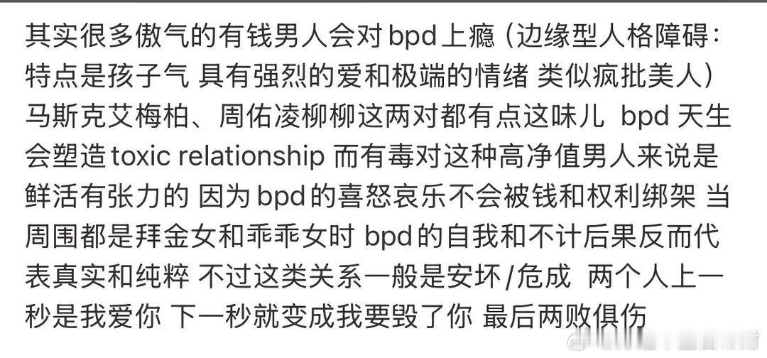 真的是男安女坏