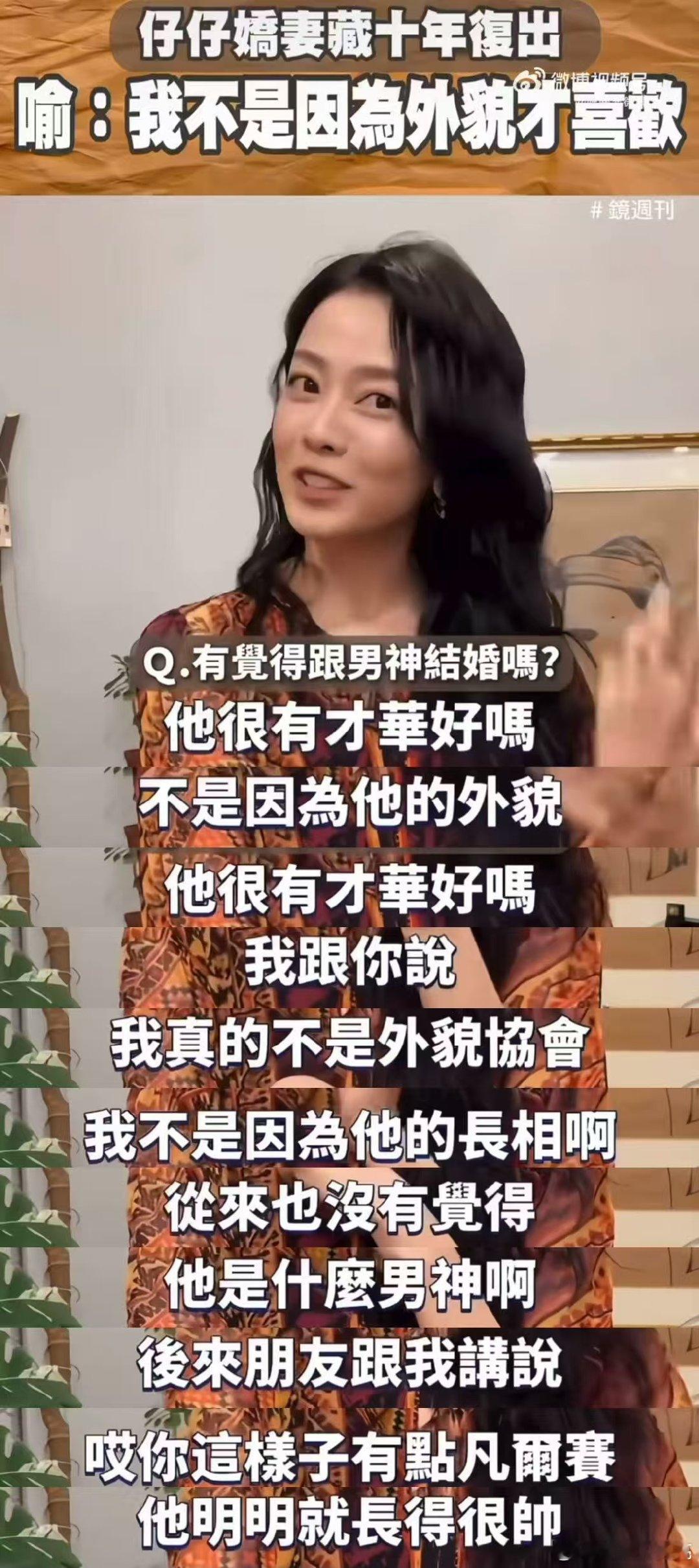 喻虹渊跟周渝民结婚不是因为外貌周渝民太太 我真的不是外貌协会 谁被喻虹渊这段话戳