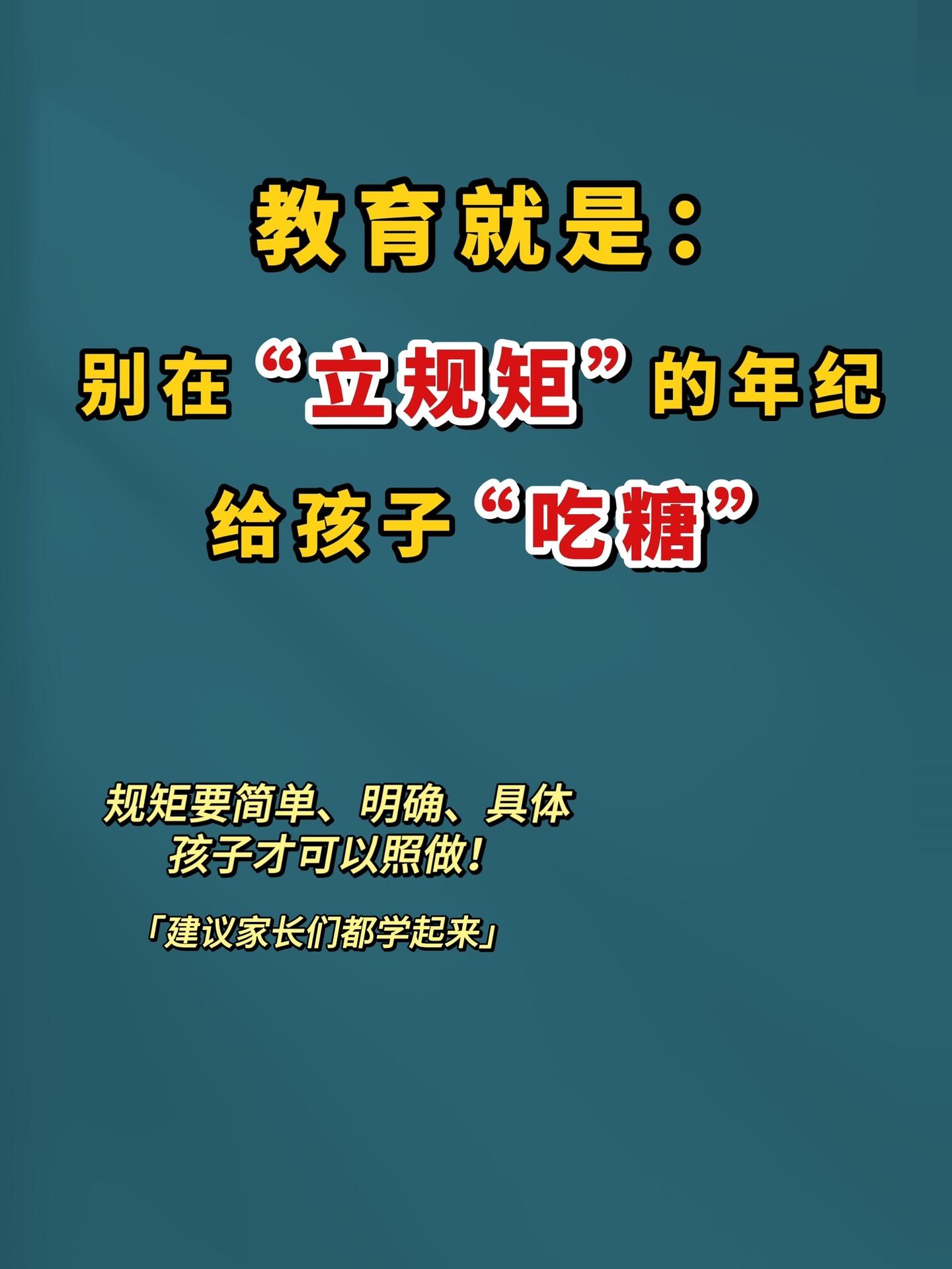 这样立规矩孩子才不会抵触。用智慧给孩子立规矩，与孩子营造和谐融洽的关系...