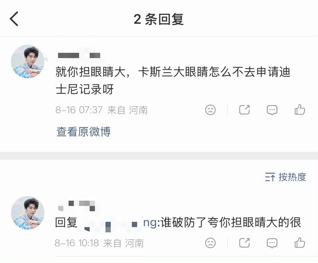 谢谢 我一定让丁程鑫申请迪/士/尼眼睛最大员工纪录 马嘉祺恋爱 马嘉祺粉丝歧视留
