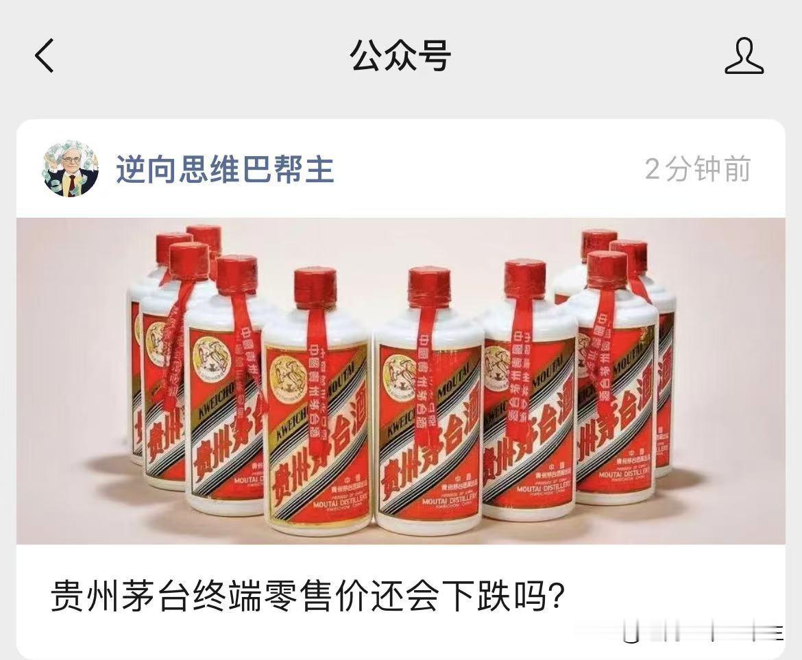2021年9月1日，2021年飞天茅台原箱价格3840元/瓶，散瓶价2960元/