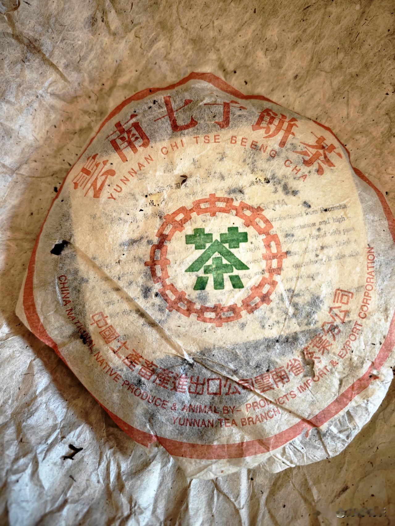 最早喝熟茶，是90年代的勐海味。🍵
这些年各路神仙做熟茶，百花齐放，却也难免鱼