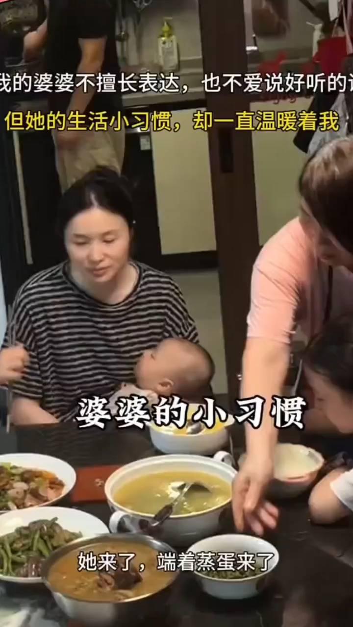 婆婆的小习惯。
我的婆婆不擅长表达，也不爱说好听的话，但她的生活小习惯却一直温暖