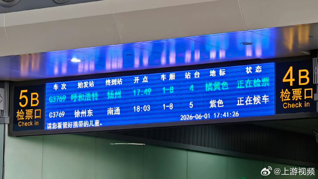 #G3769与C3769列车同一检票口检票#【G字头火车与C字头火车同一检票口“