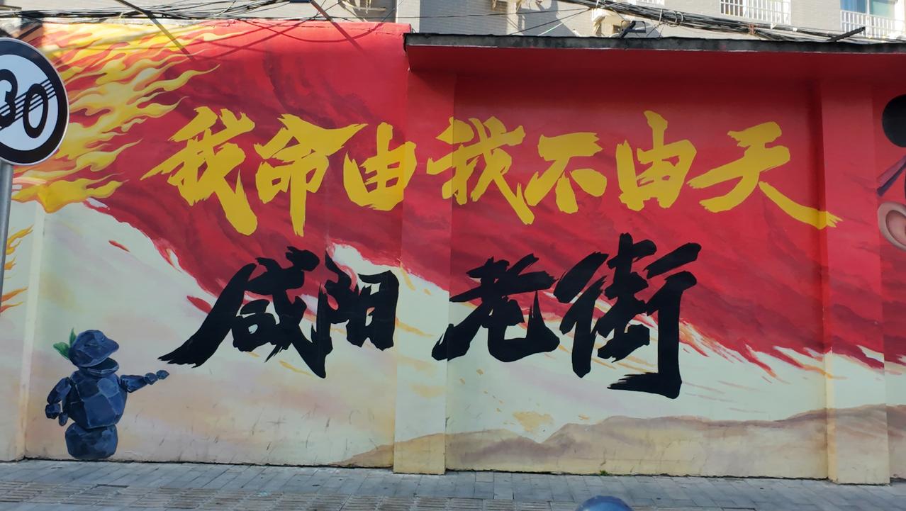 咸阳老街这次真是脱胎换骨！经过长时间的翻新改造，青石板路重新铺过，两边的老房子修