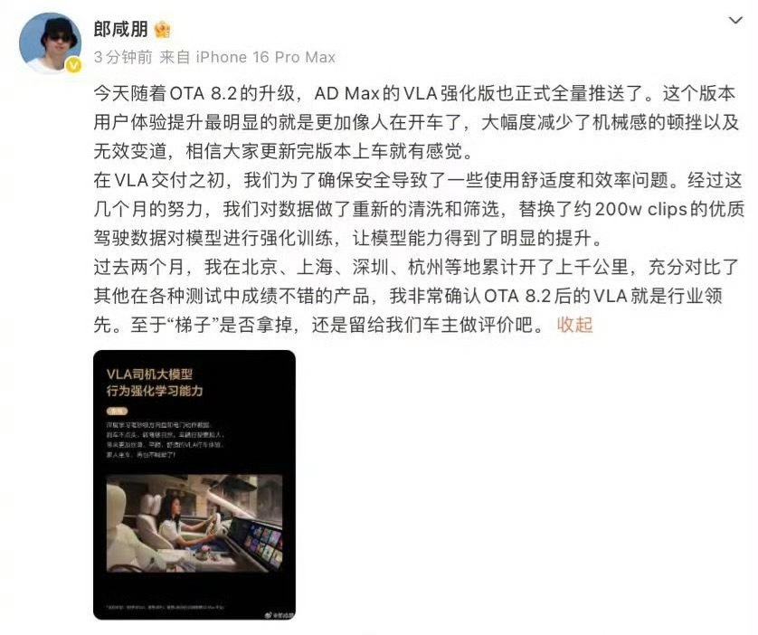 理想高管称VLA强化版行业领先理想高管说VLA强化版行业领先，是真领先还是嘴炮？