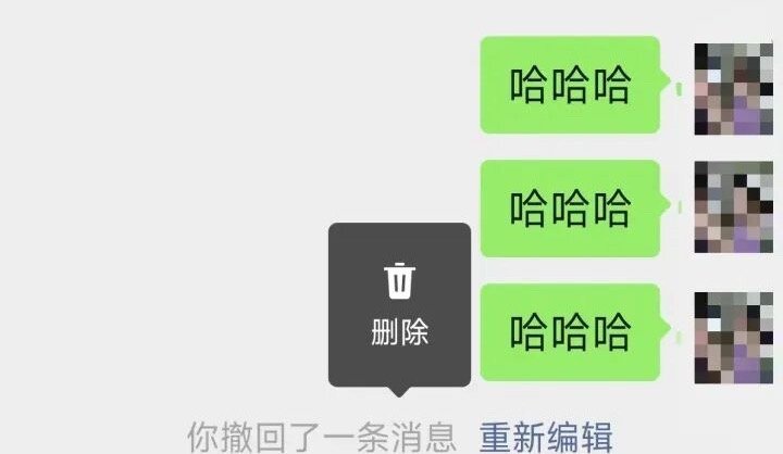 微信撤回消息后可删除提示字这个新功能其实作用有限，仅本地清理界面，期待后续能带来