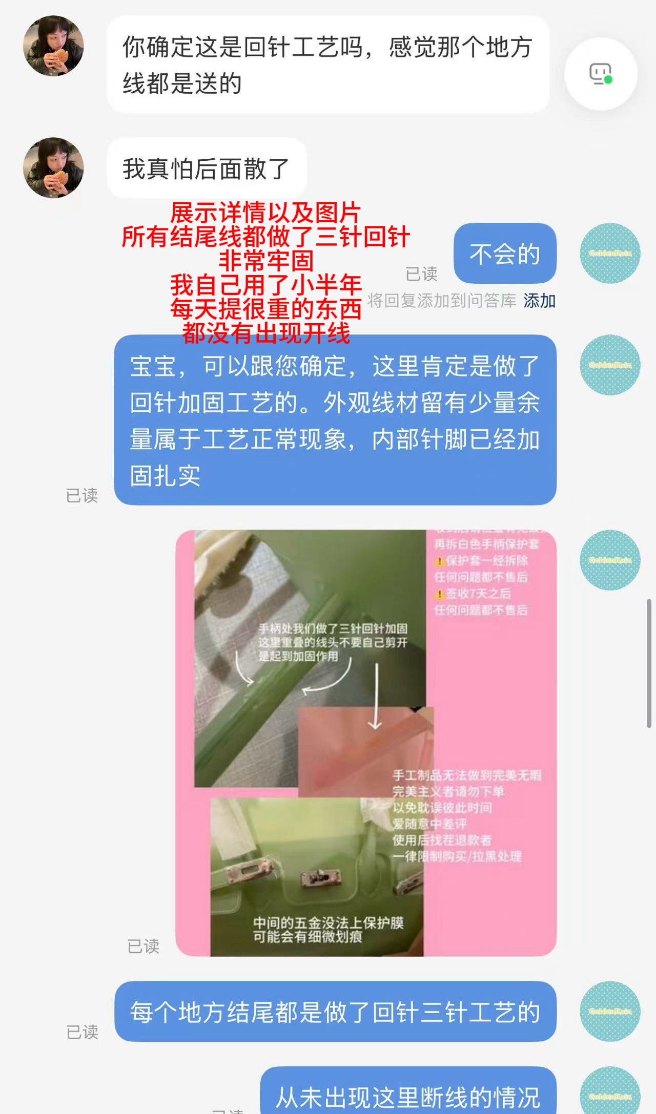 为什么要恶意抹黑我们呢？在别人的评论区底下说退货会被客服骂？是什么意思？完整的售