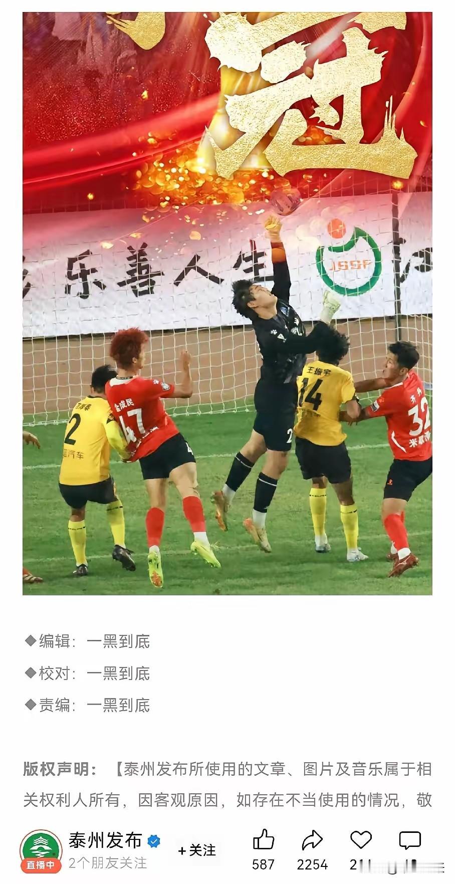 11月1日晚于南京奥体中心举行的苏超决赛，结果令人大跌眼镜。此役由常规赛表现强势