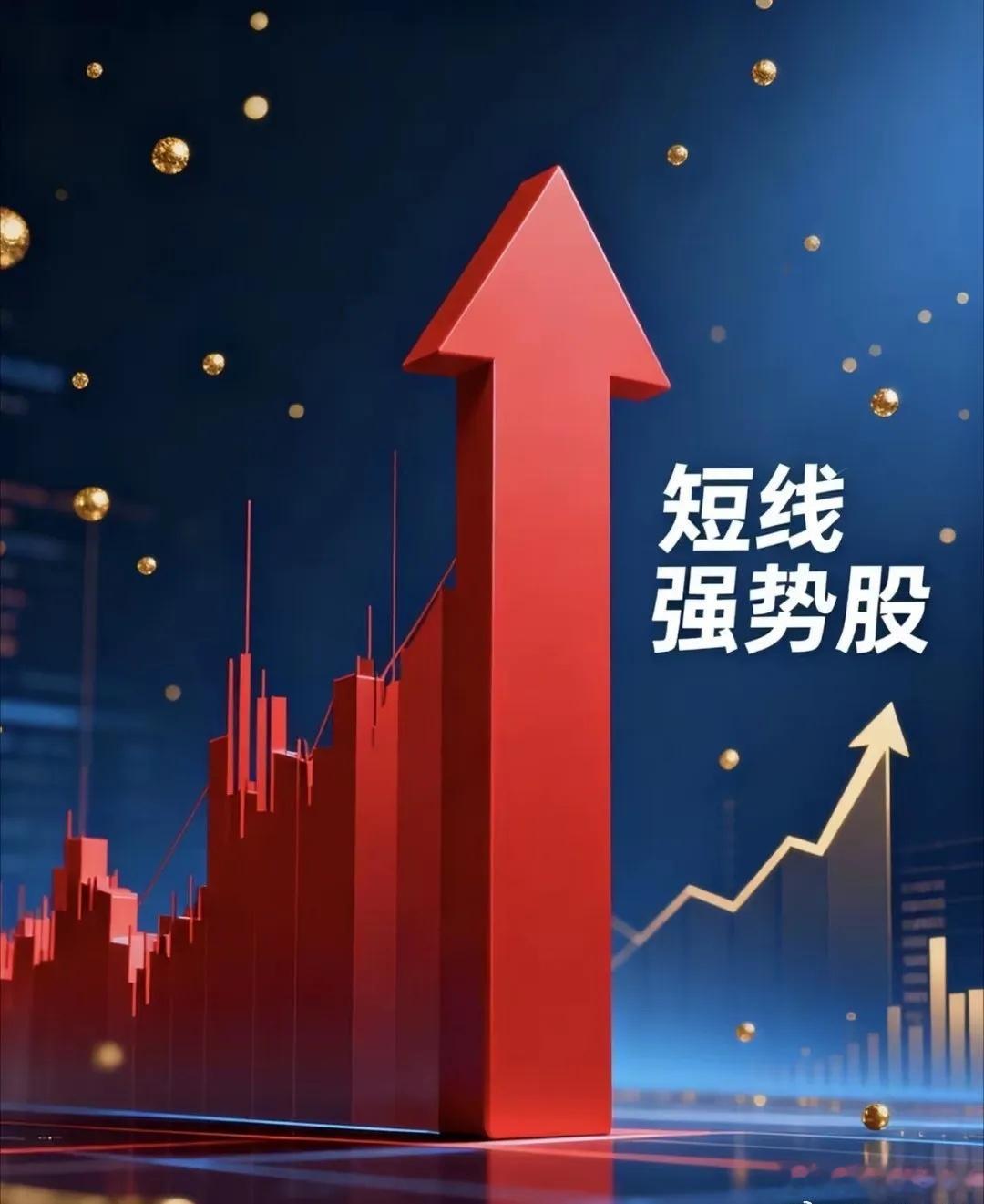 10只趋势股欣赏亨通光电，现价69.54元；永鼎股份，现价49.01元；云南锗业