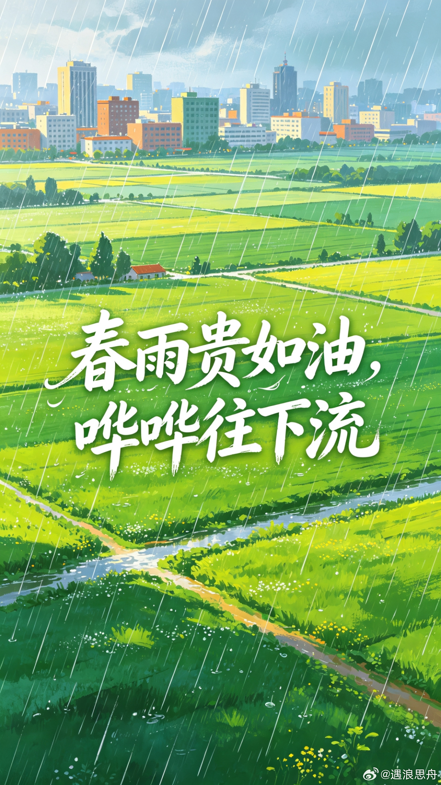 京津冀雨情生活手记 接接接 天津