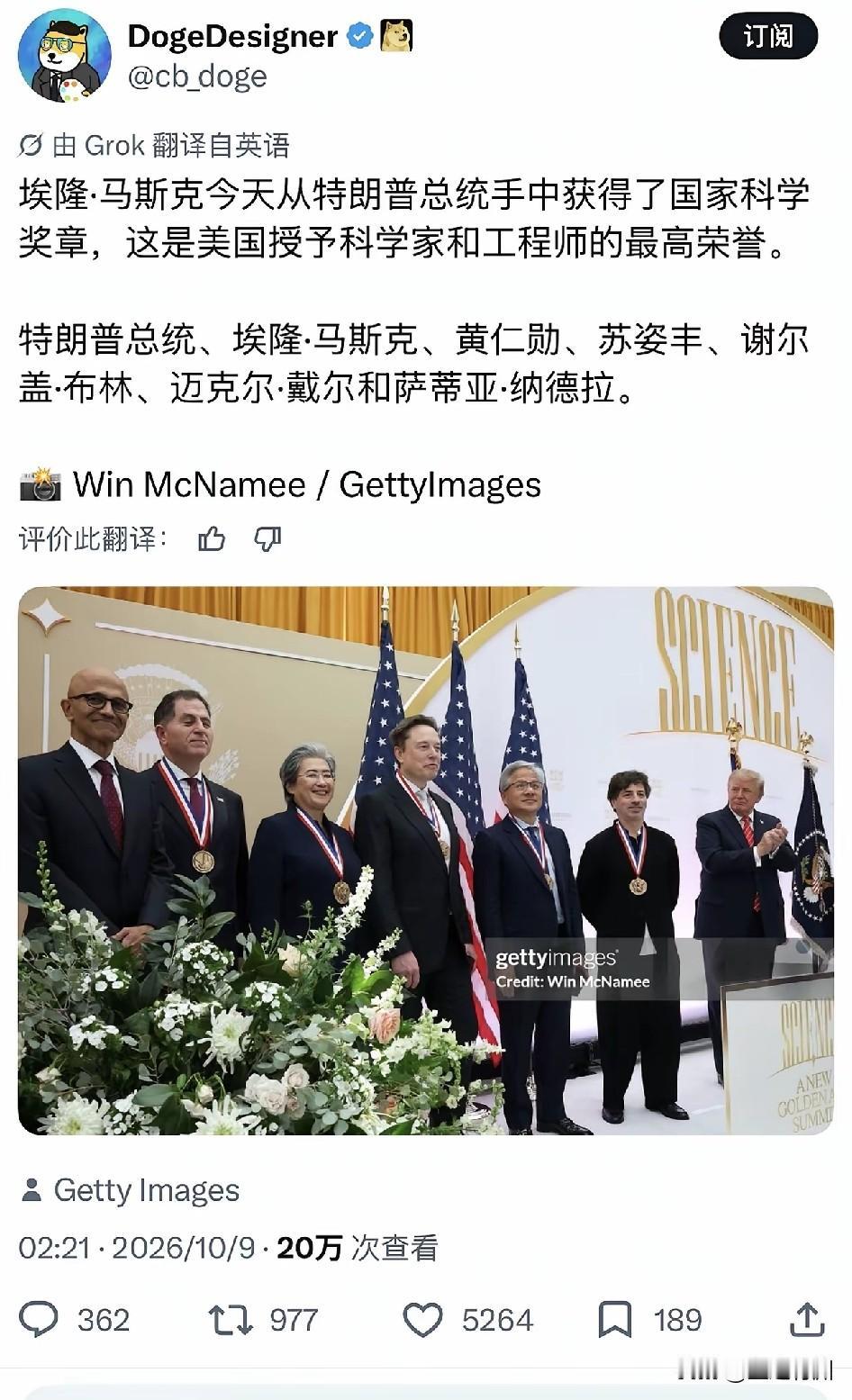 特朗普总统这次让出了C位，把美国国家科学奖章，颁发给黄仁勋、苏姿丰、迈克尔·戴尔