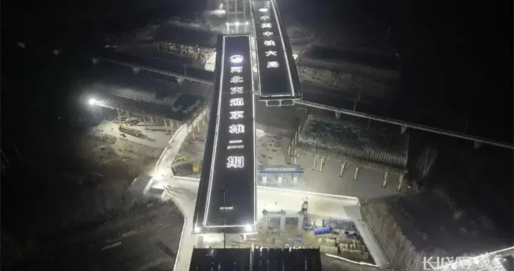 微视频 | 两座1.6万吨大桥“牵手”，京雄高速二期主体建成
