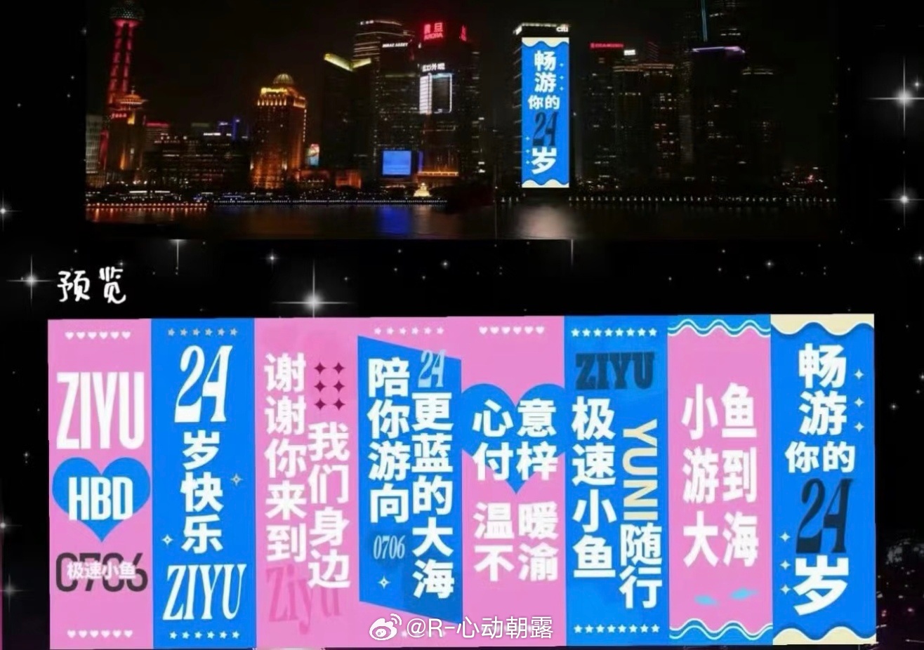 依旧蓝粉色星渝色没见做对过一次第二张我甚至没看出来给谁应援 