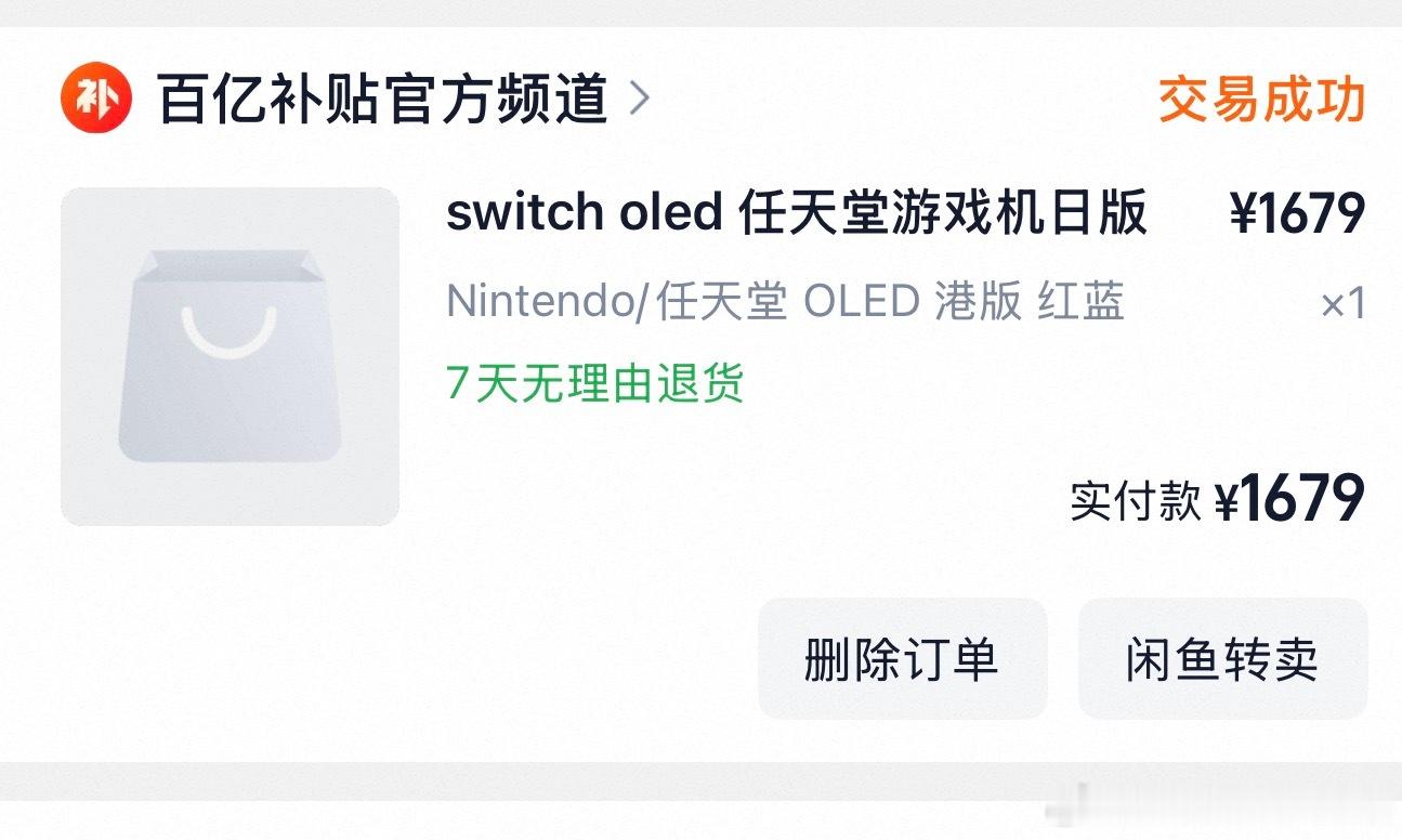 咦，两年前买的swoled，过了两年居然还涨价了么 