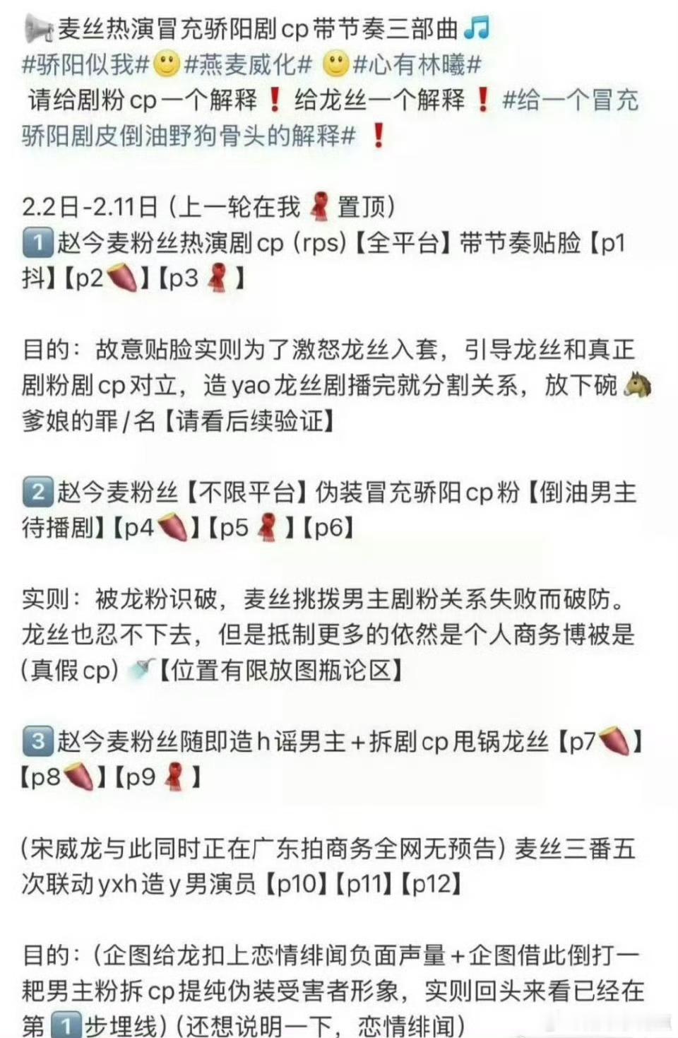 赵今麦宋威龙的新剧不是刚播完？前几天他们双人代言不是也营业的挺好？这俩粉丝怎么又
