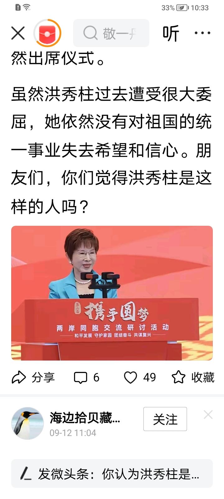 洪秀柱率领青年出席新疆携手圆梦两岸交流论坛她在会上致辞论祖国统一，民族复兴！！民