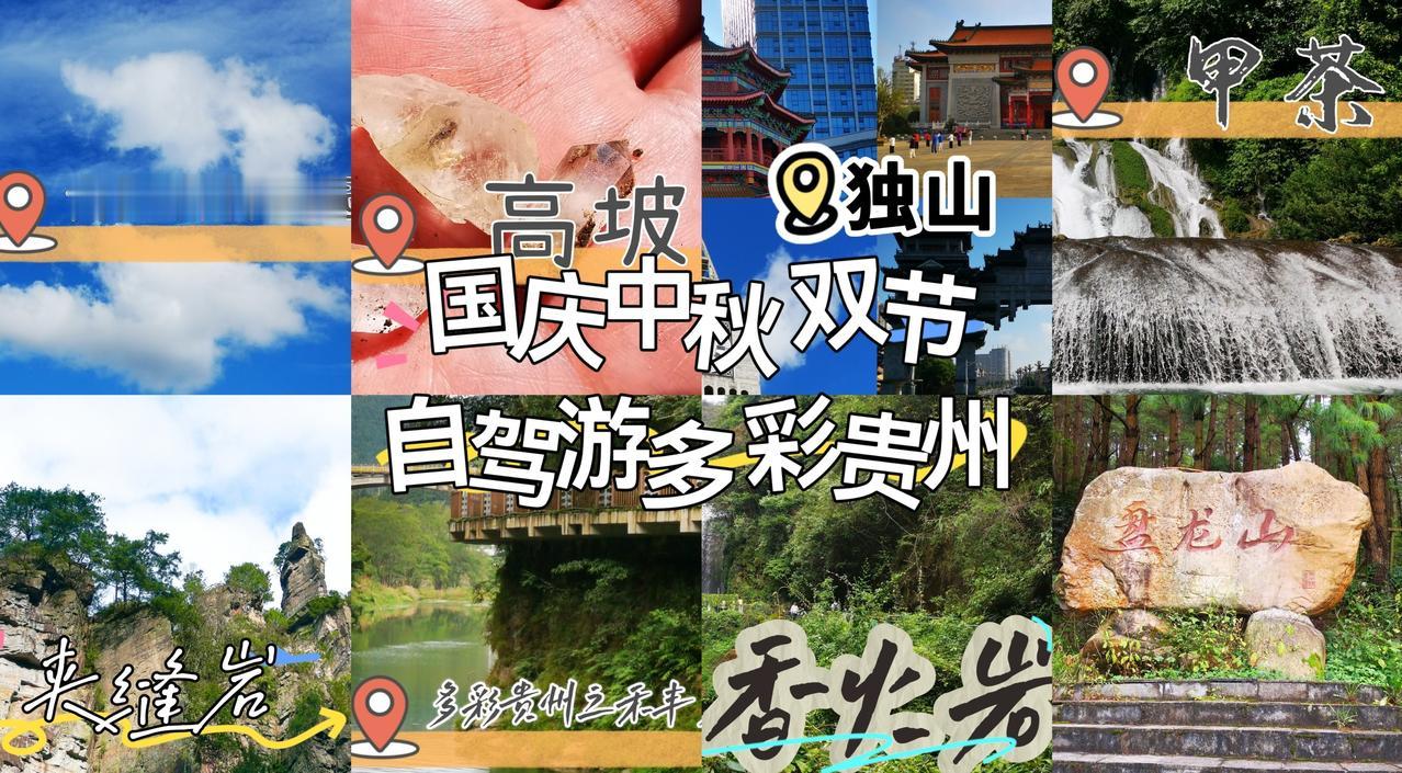 长假自驾游攻略自驾游路线自驾游景点攻略我拍到的治愈系风景家乡最美景点旅游景区攻略