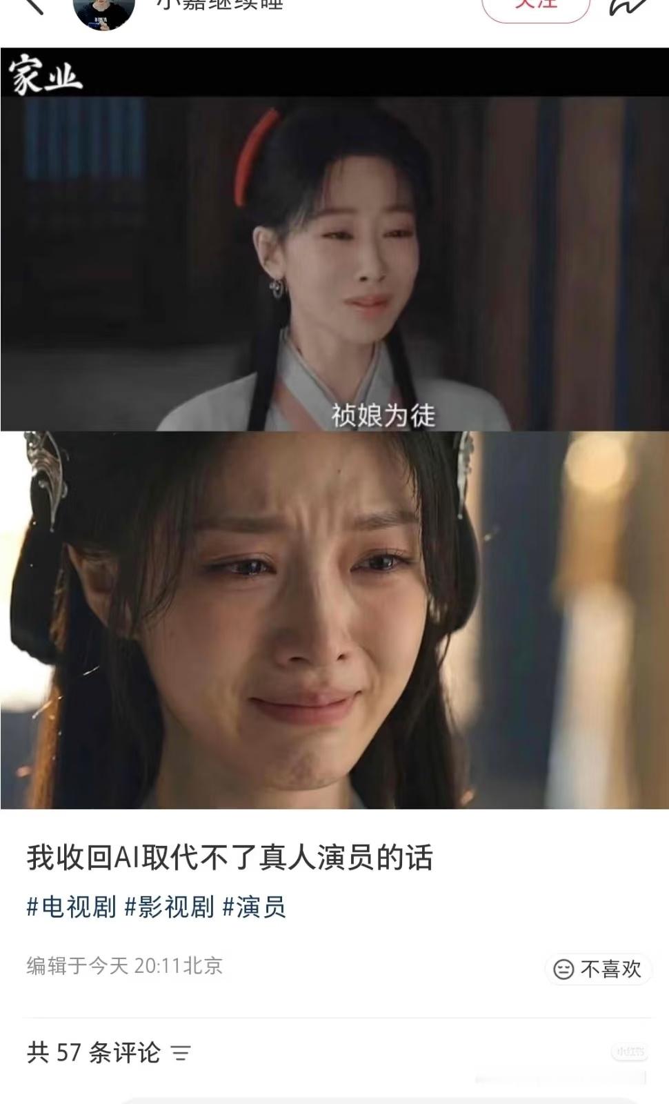 因为真难看，所以大家打一星，这不是很正常吗？剧情是真老套，梦华录演过的剧情，至于