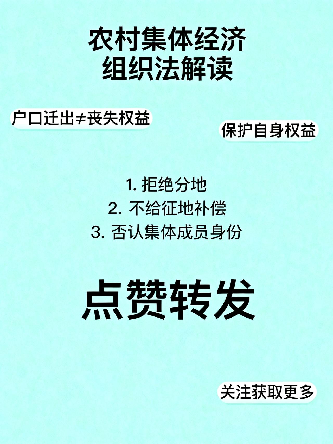 别再被村委会一句话忽悠了！
千万别再被村委会一句话忽悠了！
你把户口迁出去，
他