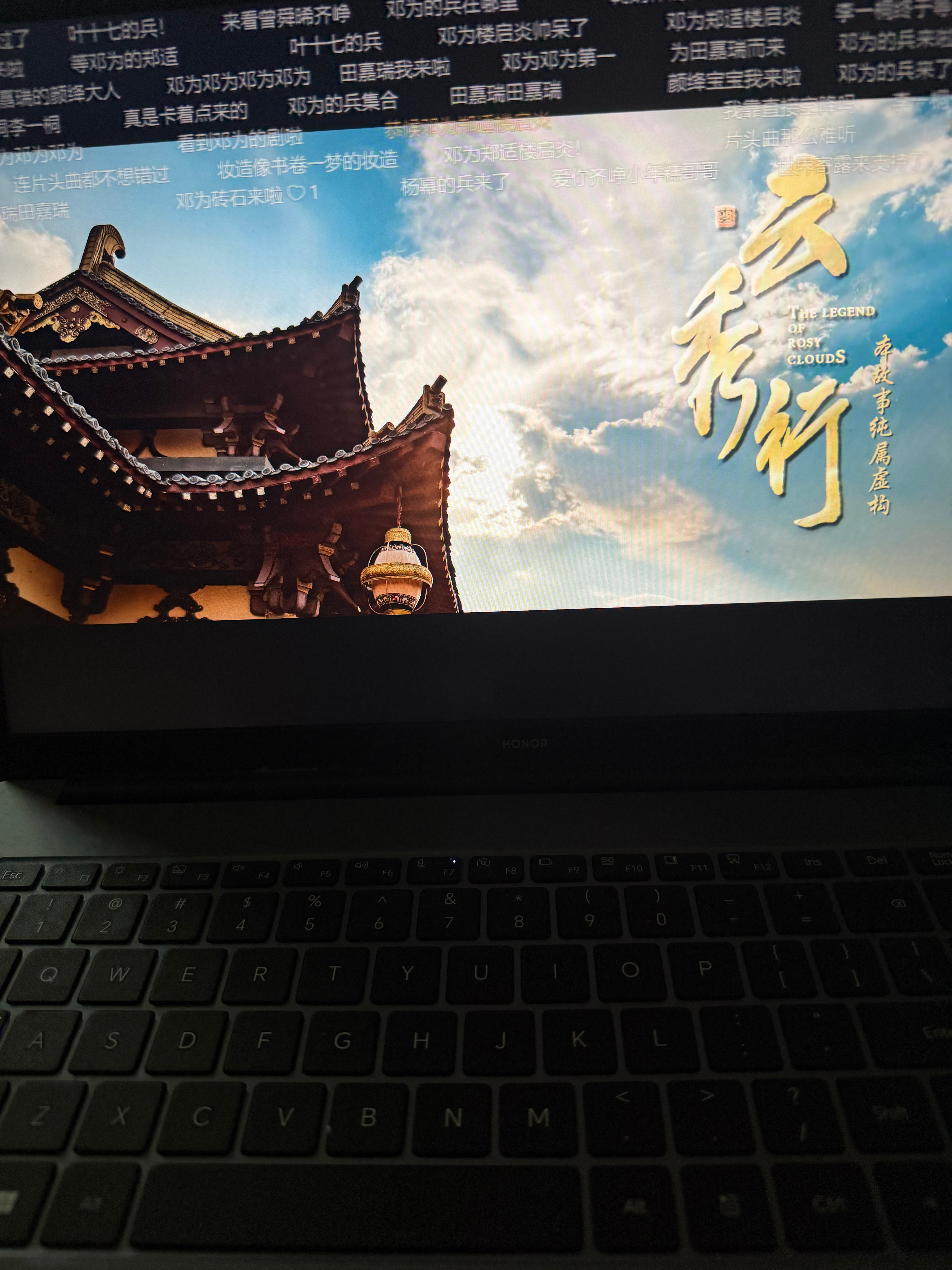 看完南部档案 我来看云秀行😋😋 
