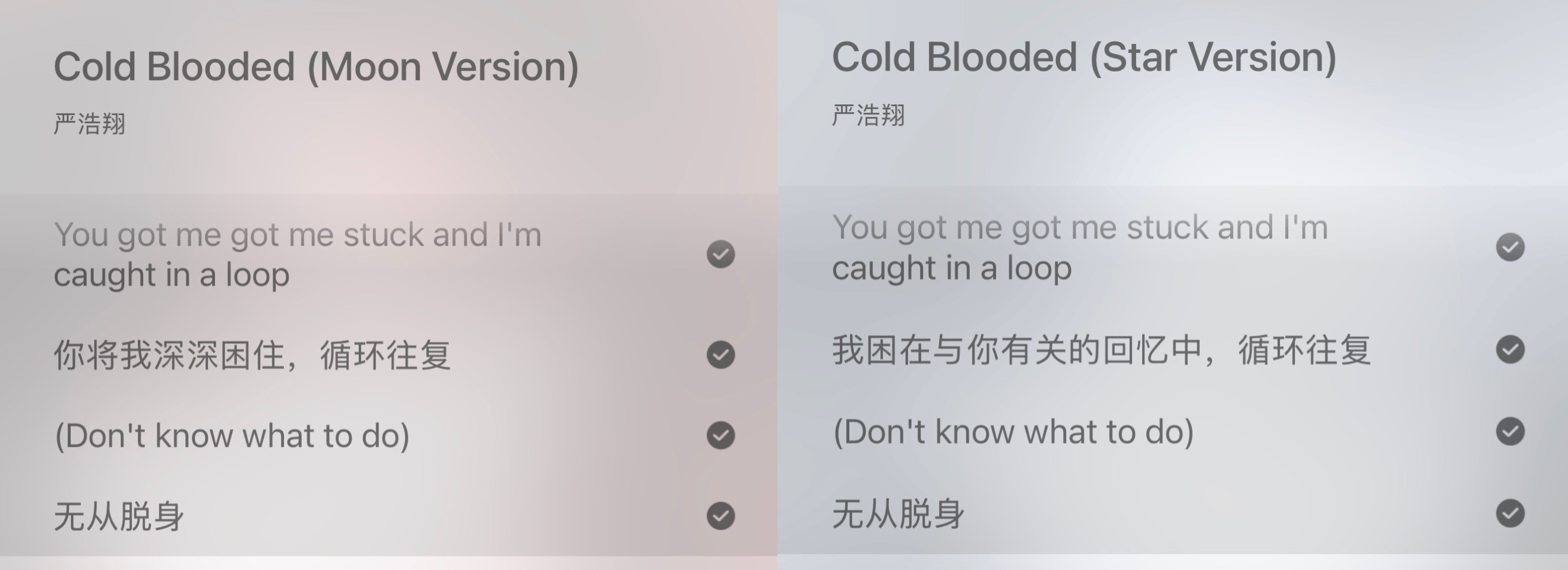 读懂你的一切，拧巴 脆弱，和词不达意。严浩翔我保证你是创作天才严浩翔Cold B