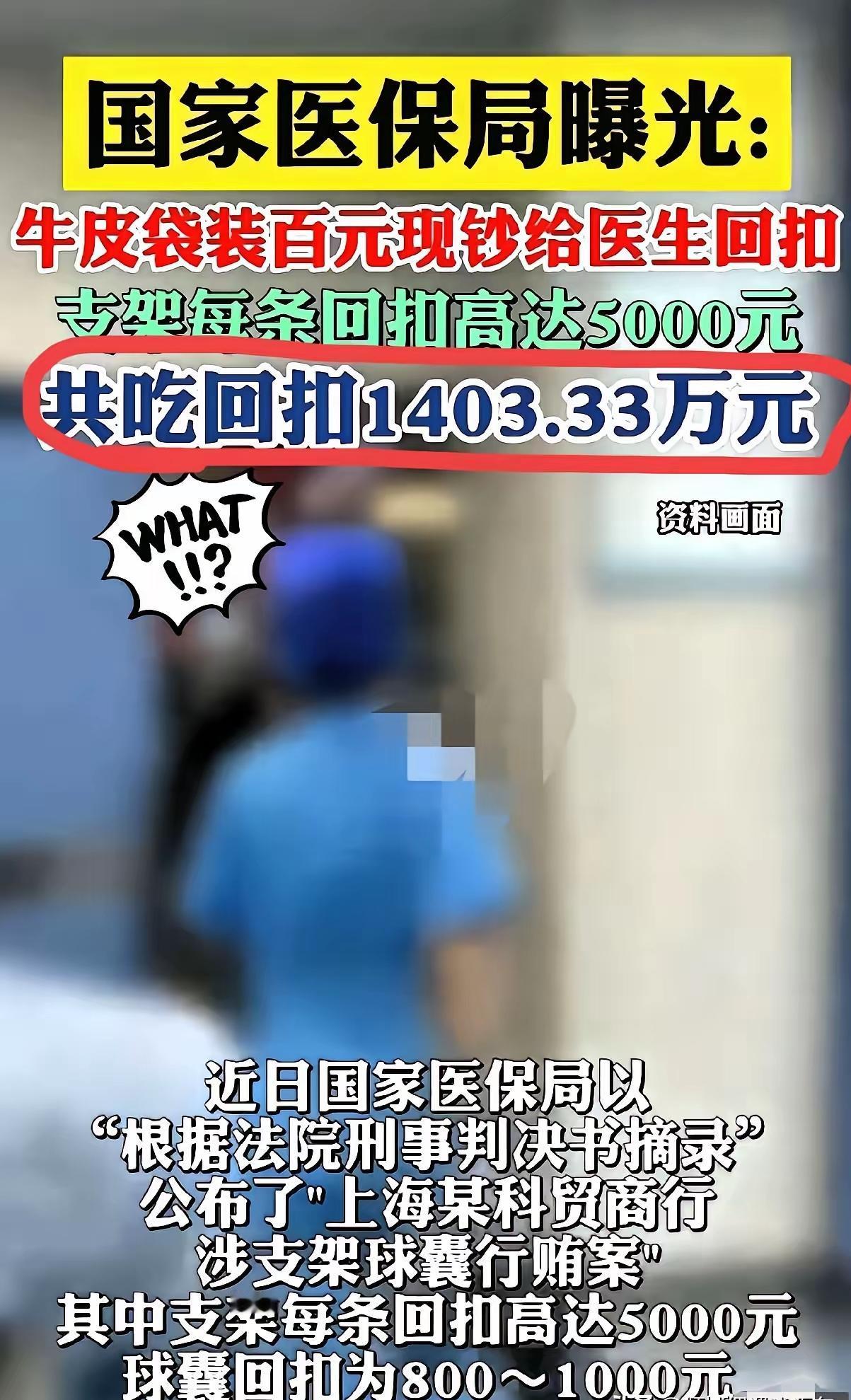 那个用牛皮纸袋装现金的家伙终于栽了。

他大概从没想过，自己两三个月一次提着牛皮