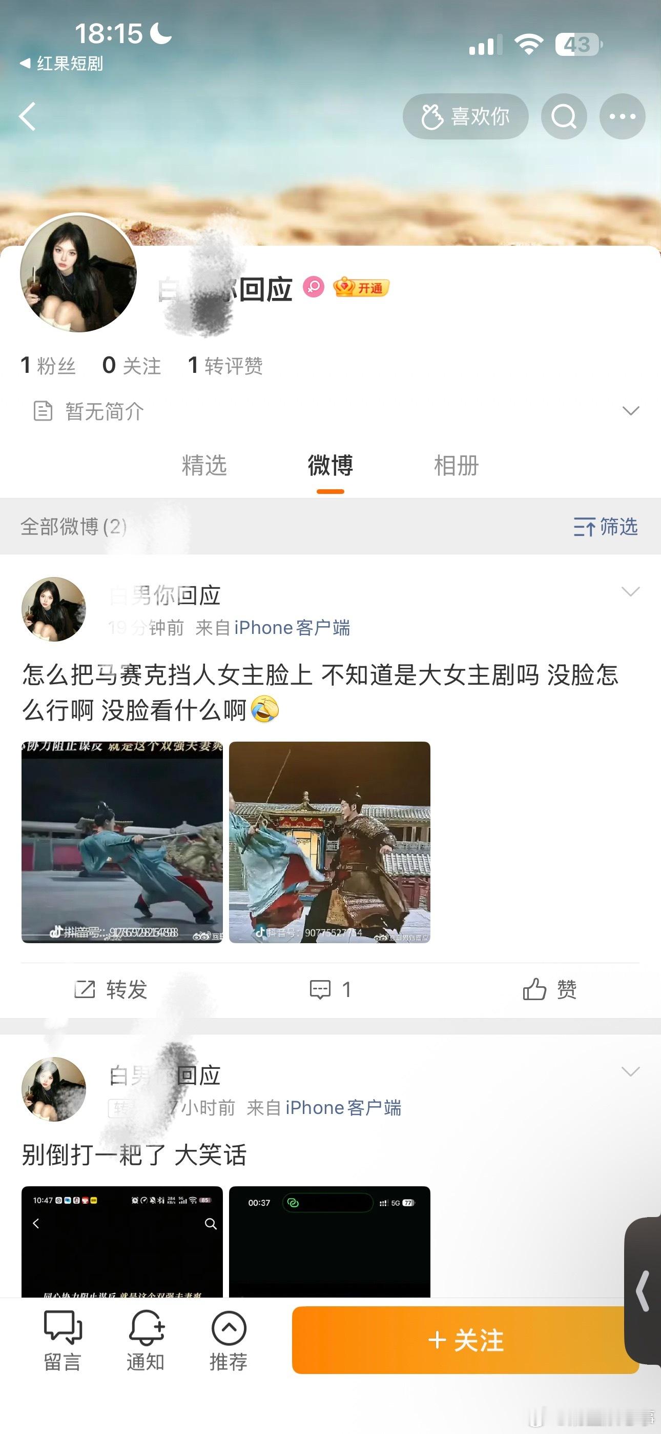 也只敢拿新豪来发呀 我不知道你来我评论区评论是什么意思。刷格调存在感呢