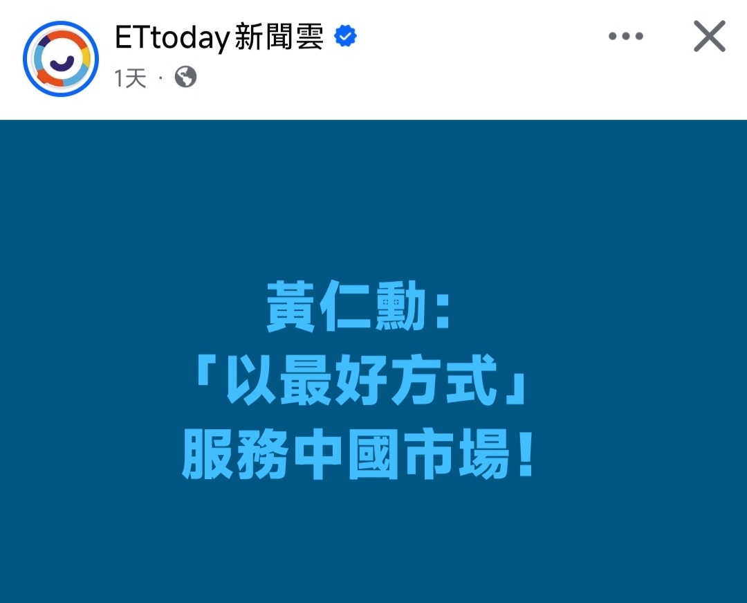 美对多国加征关税 当大家在骂黄仁勋时，我这里早就有消息，他在北京深入访问合作，有