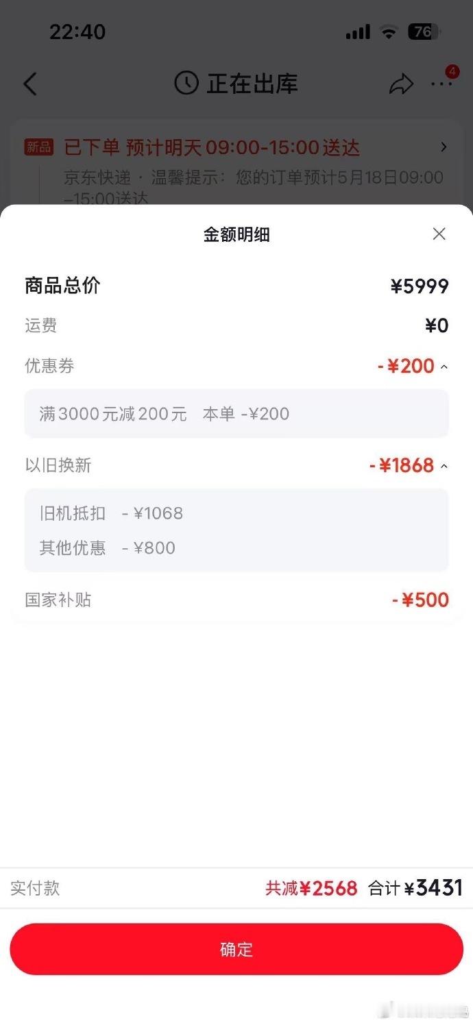国产手机突然降价2000元 以旧换新的2000你也把它算进降价里了？？？ 