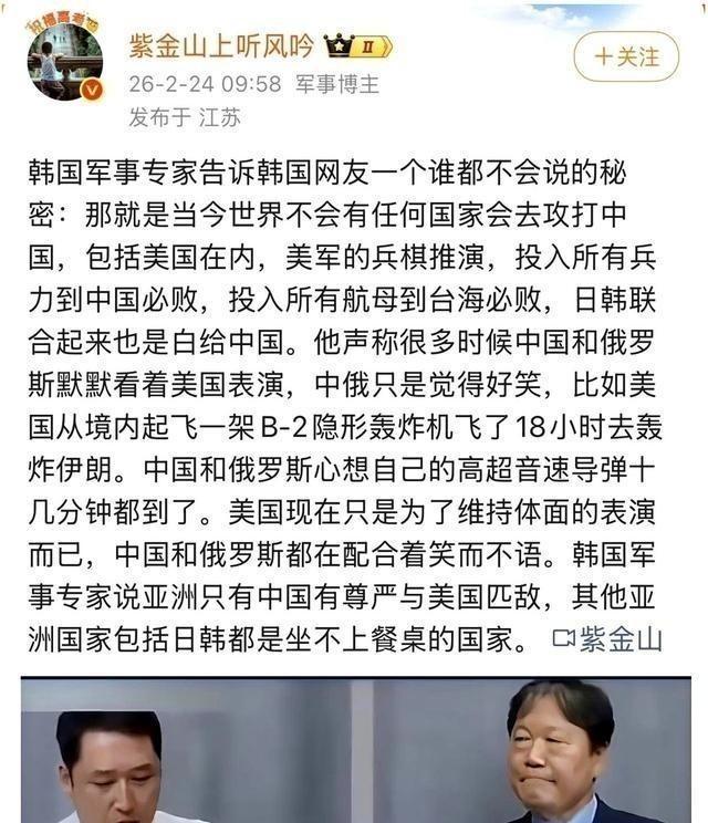 韩国 一个军事专家，直接把话挑明了。他说，现在这个世界上，没有任何一个国家敢动中