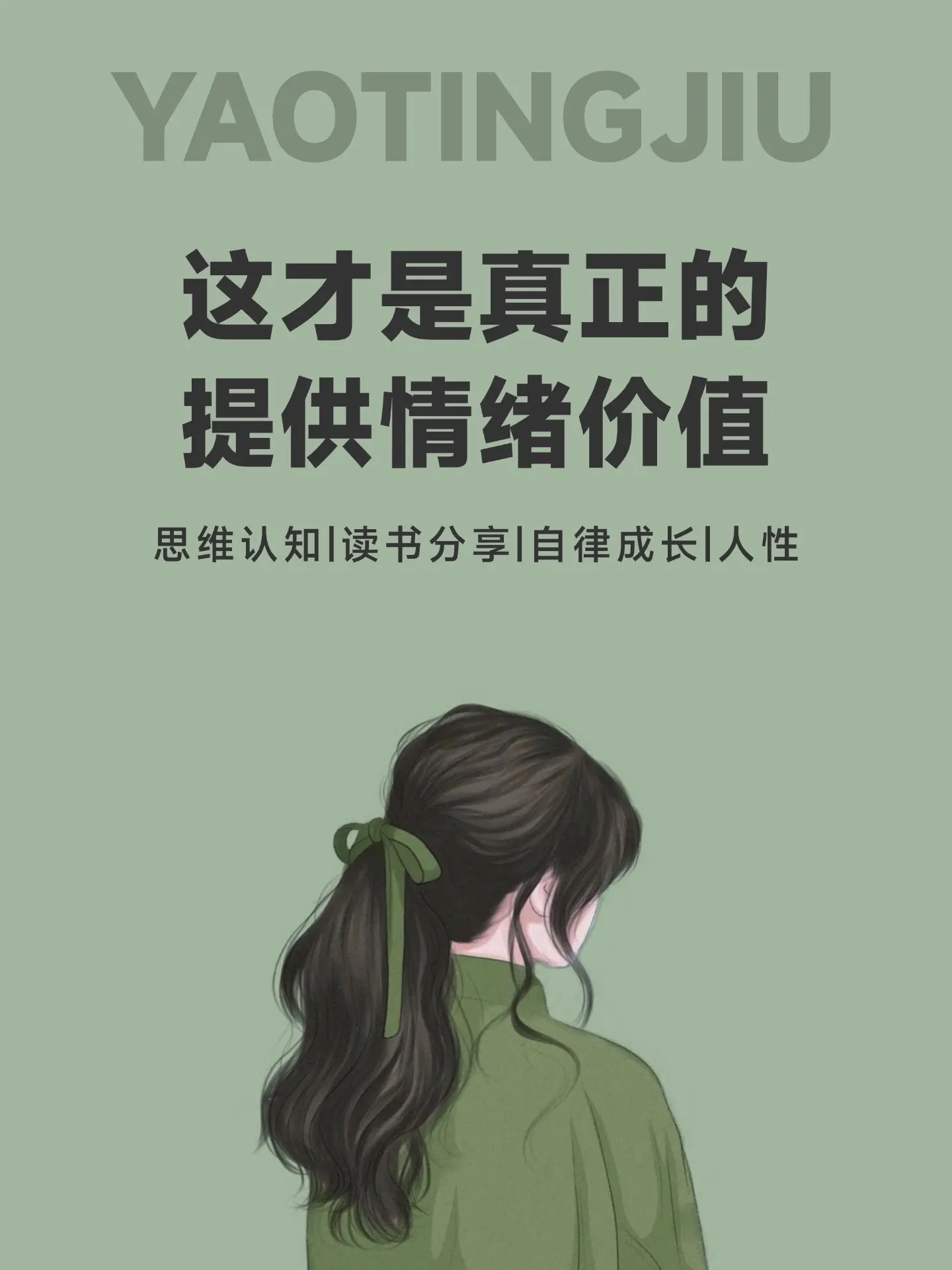 这才是真正的情绪价值！一个人情绪价值的高低，往往决定了他对周围人的影响...